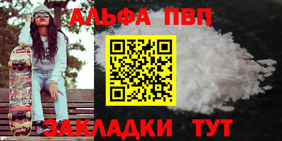 APVP мука  Вход с VPN  Шатура  Альфа ПВП крисы CK  Alpha-PVP крисы CK 