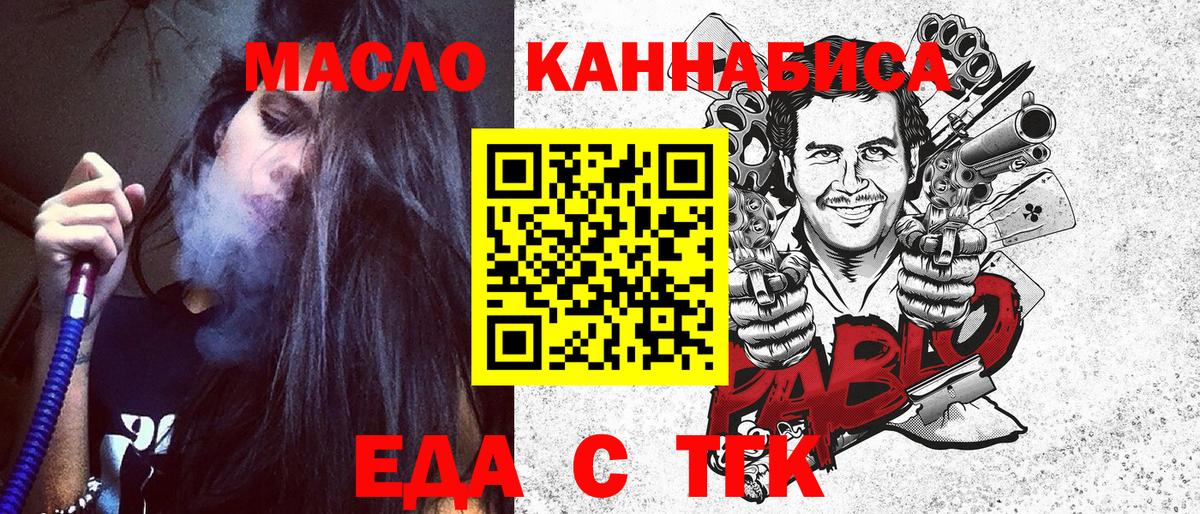 Шатура  Cannafood марихуана  Вход с VPN 