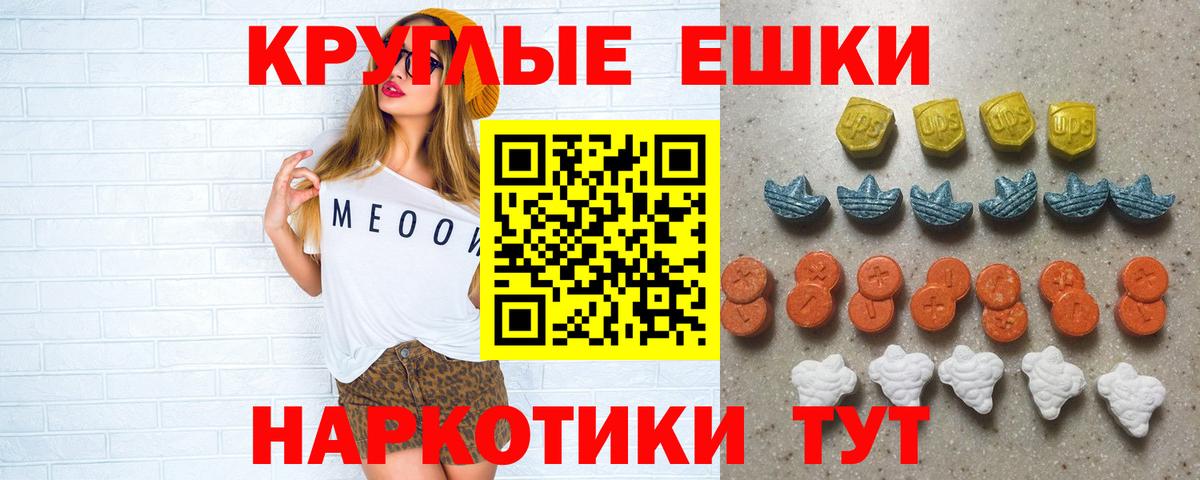 ЭКСТАЗИ 280мг Шатура