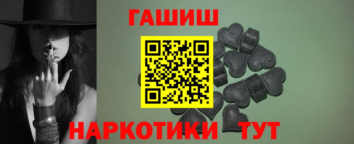 Шатура  Гашиш хэш  ГАШИШ  Гашиш ice o lator  Вход с VPN 