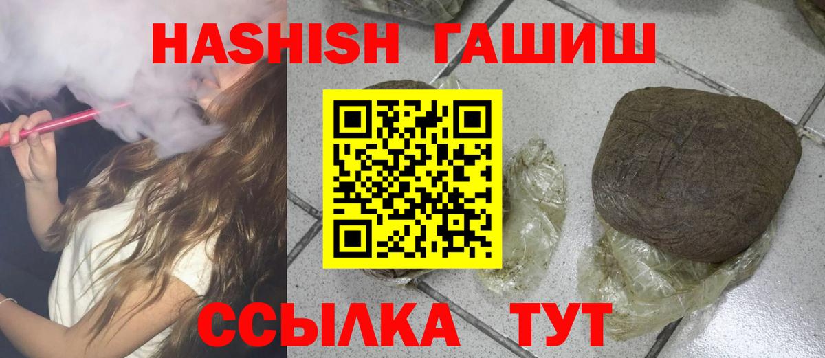 Гашиш хэш Шатура