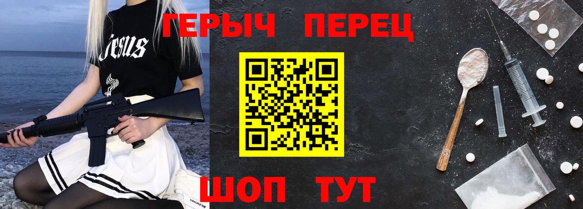 ГЕРОИН VHQ  Вход с VPN  ГЕРОИН  Шатура 