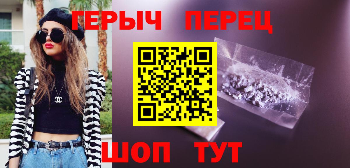 ГЕРОИН Heroin Шатура