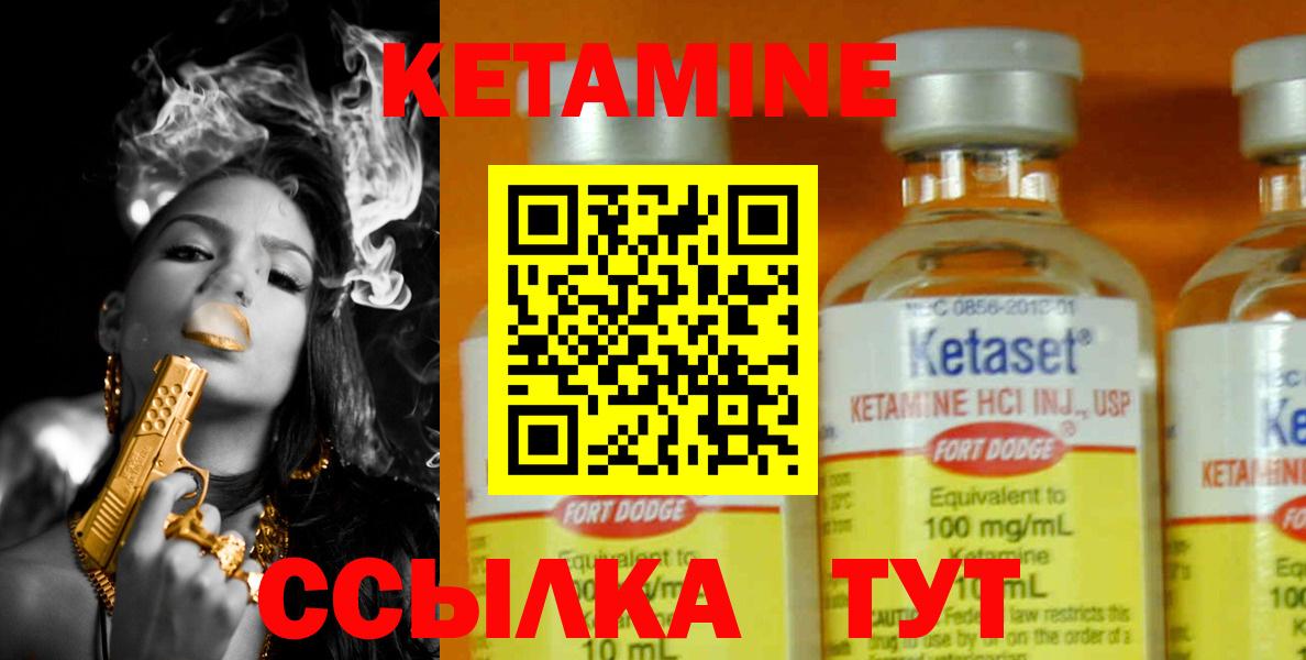 КЕТАМИН ketamine    как войти  дарк нет клад  Вход с VPN  Шатура 