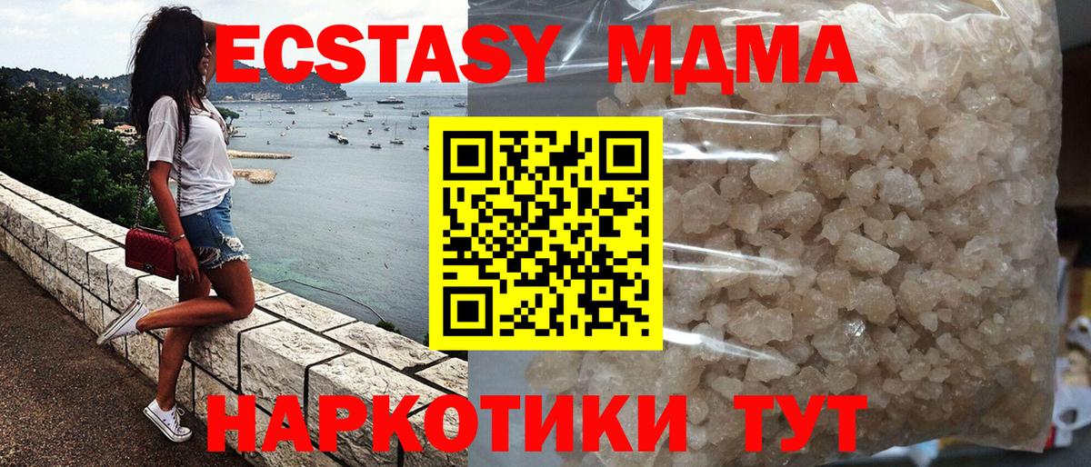 МДМА  MDMA молли  MDMA VHQ  Вход с VPN  Шатура 