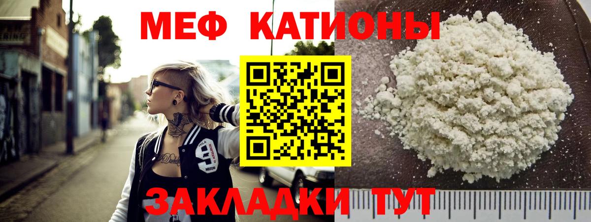 МЕФ кристаллы Шатура