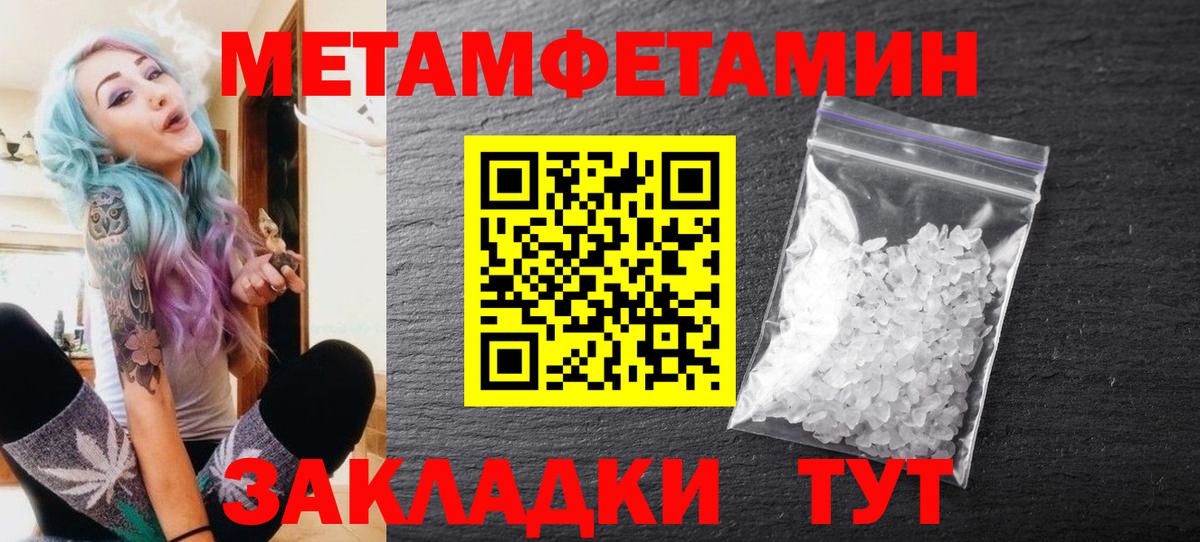Шатура  МЕТАМФЕТАМИН кристалл  Вход с VPN 