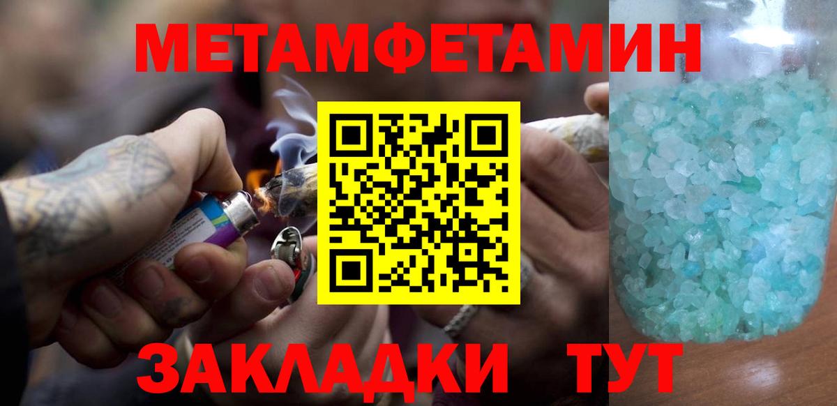 Первитин витя Шатура