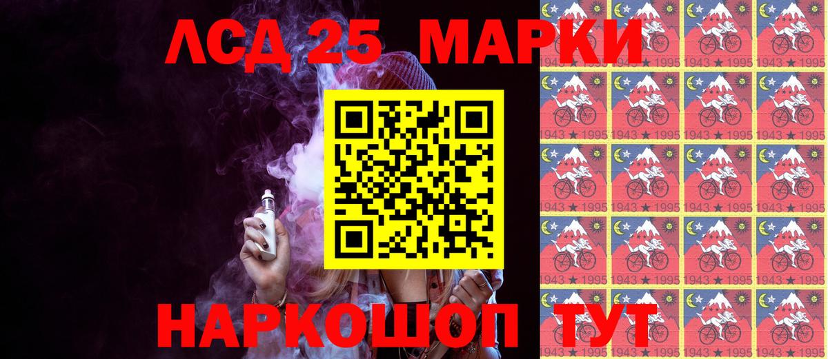 Марки NBOMe 1500мкг Шатура