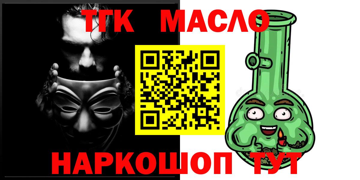 купить   omg как войти  Вход с VPN  Шатура  ТГК вейп с тгк 