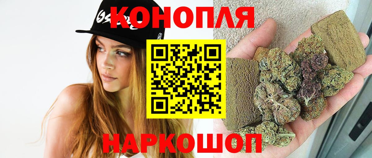 Шишки марихуана план Шатура
